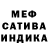 Меф мяу мяу мука Keon Clipze