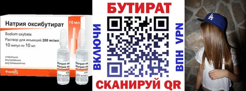 мега зеркало  Кемь  БУТИРАТ 99%  хочу наркоту 