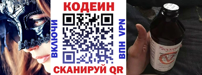 Кодеиновый сироп Lean напиток Lean (лин)  купить наркотики сайты  Кемь 